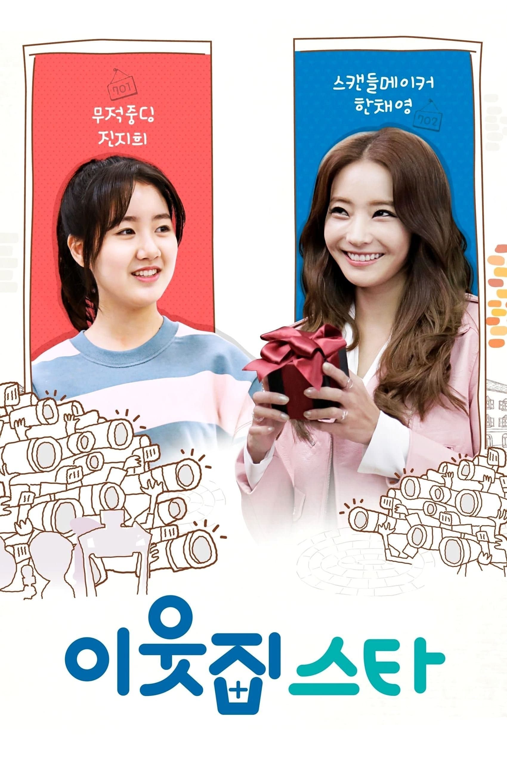 Poster The Star Next Door
