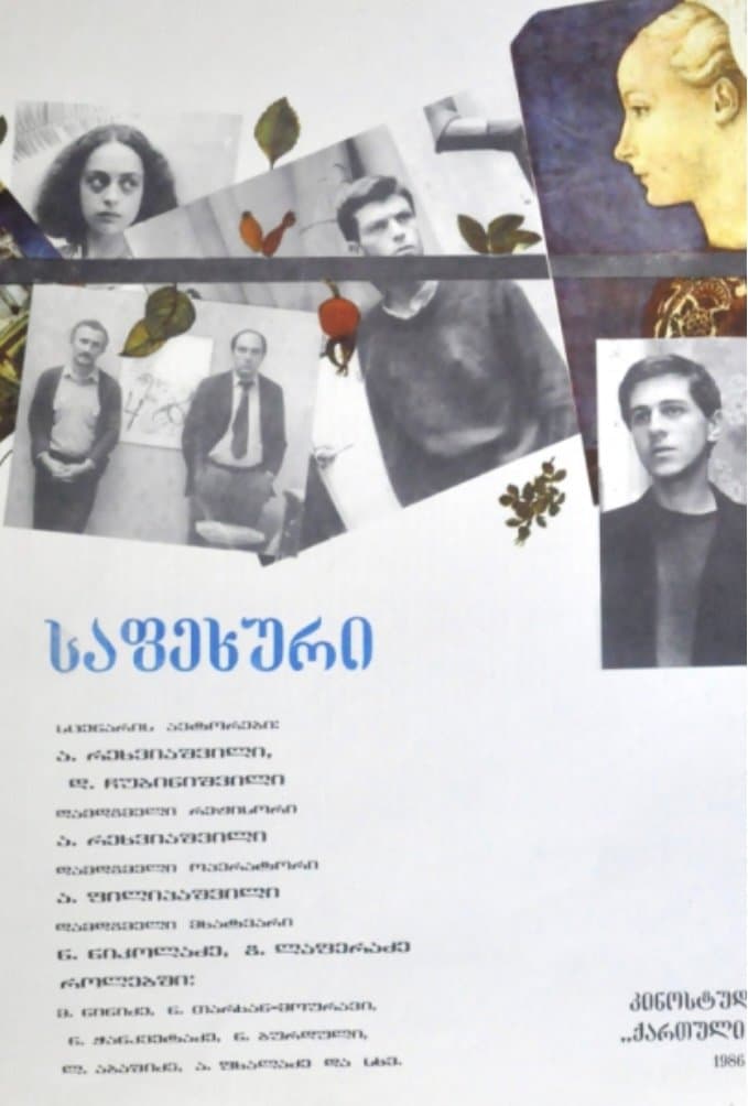 Poster The Step