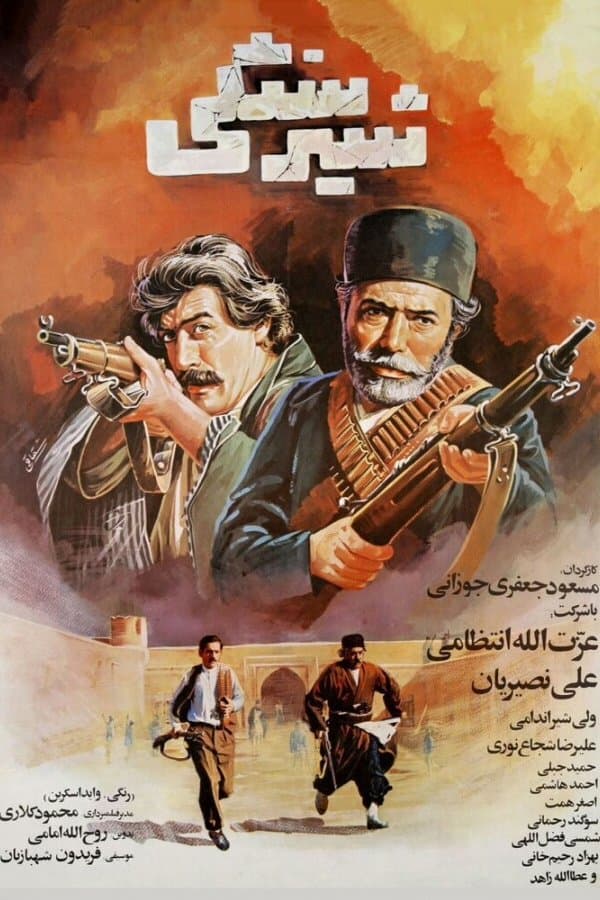 Poster The Stone Lion