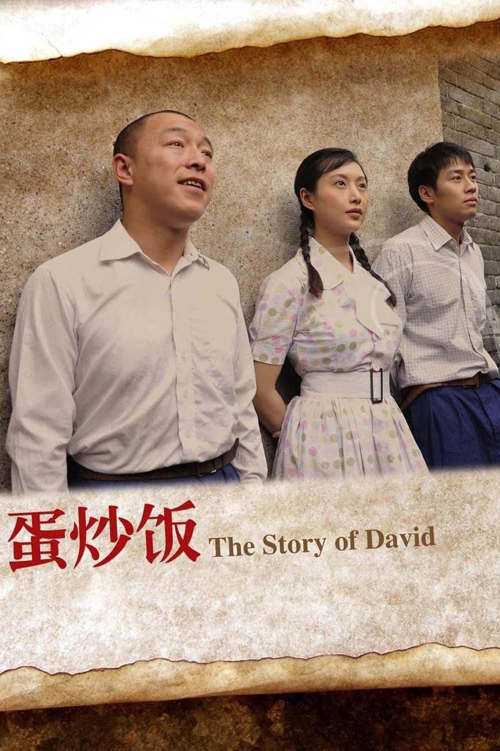 Poster The Story of David
