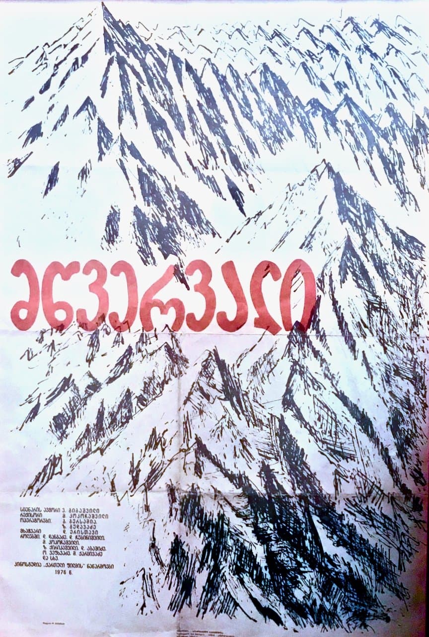 Poster The Summit