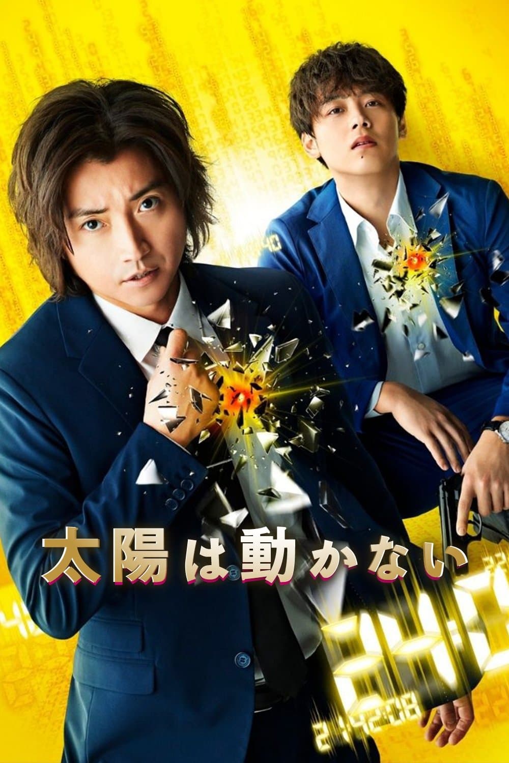 Poster The Sun Stands Still