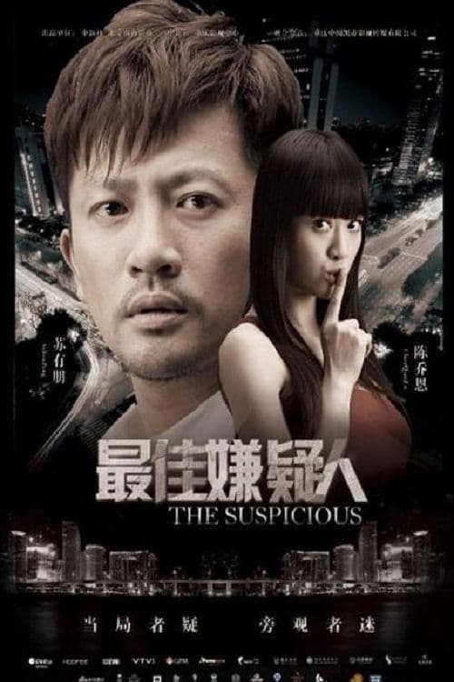 Poster The Suspicious