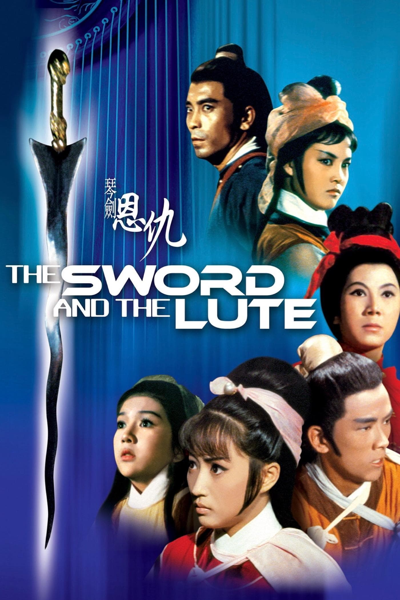 Poster The Sword and the Lute