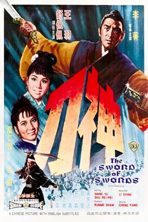 Poster The Sword of Swords