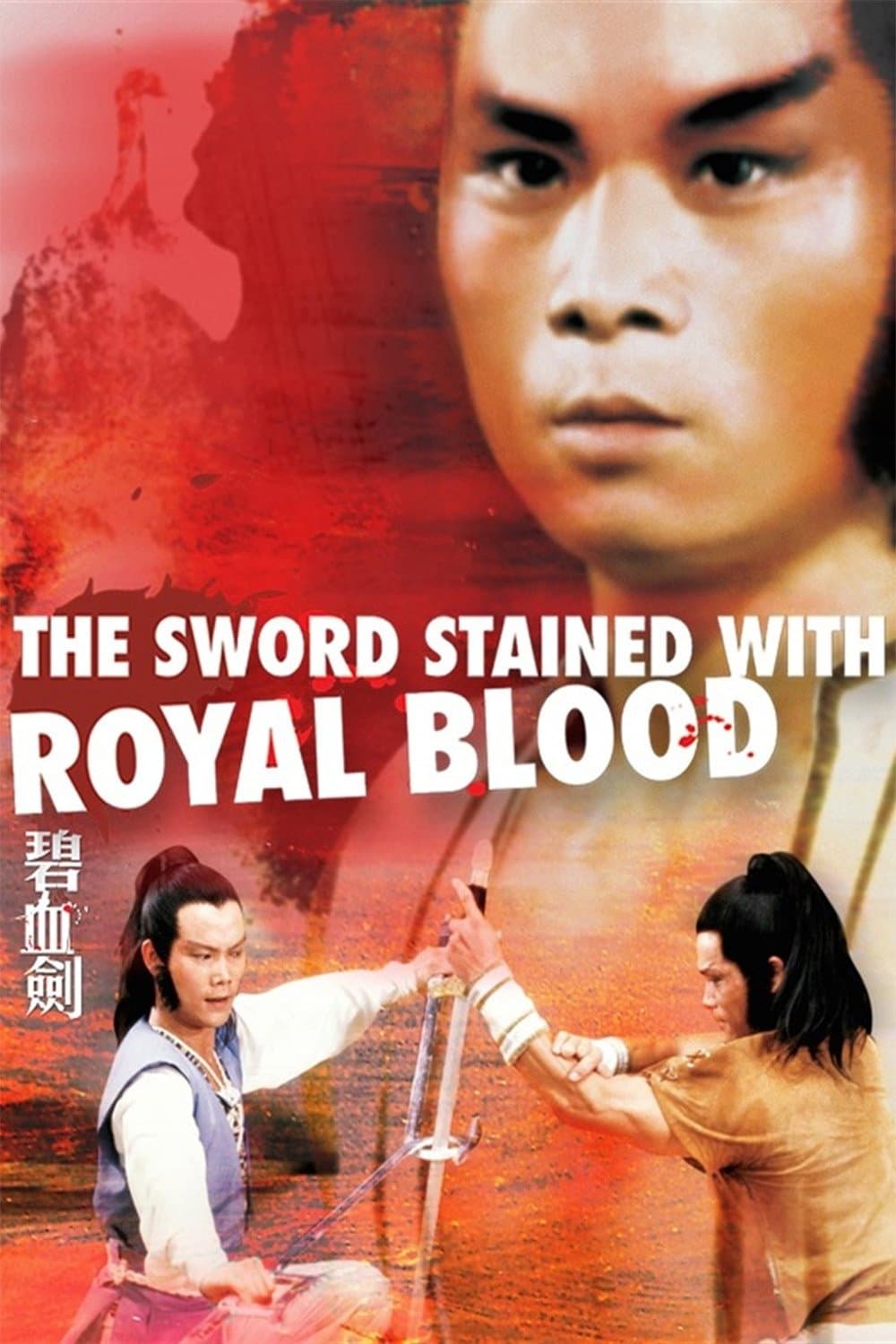 Poster The Sword Stained with Royal Blood