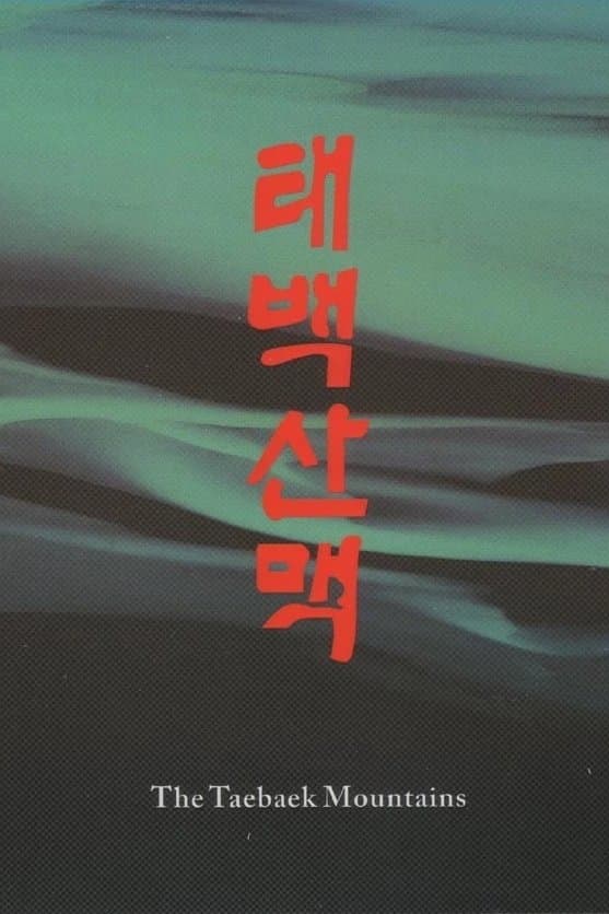 Poster The Taebaek Mountains
