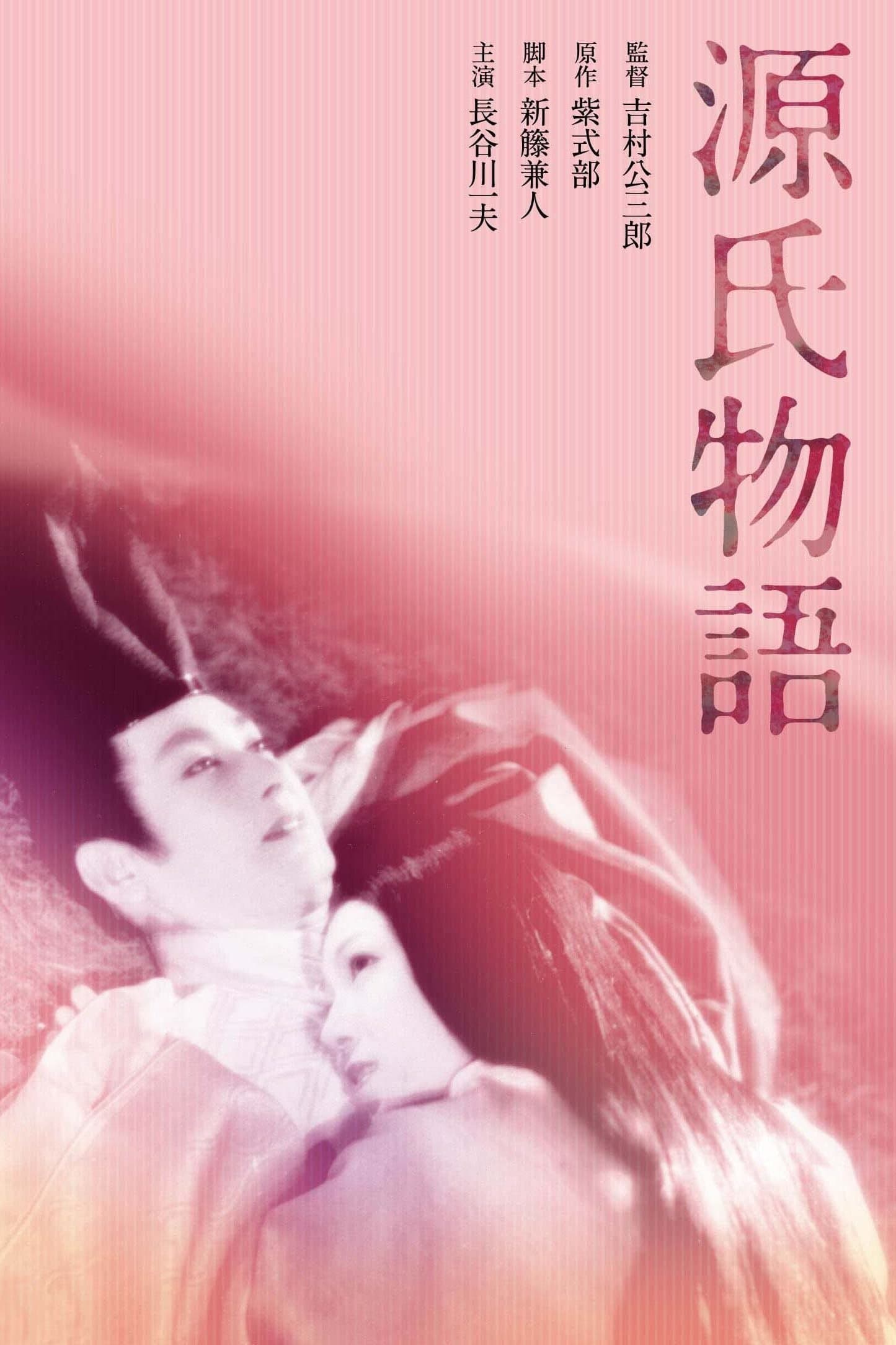Poster The Tale of Genji