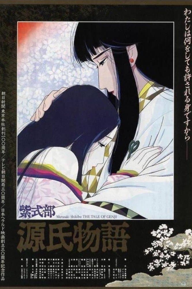 Poster The Tale of Genji