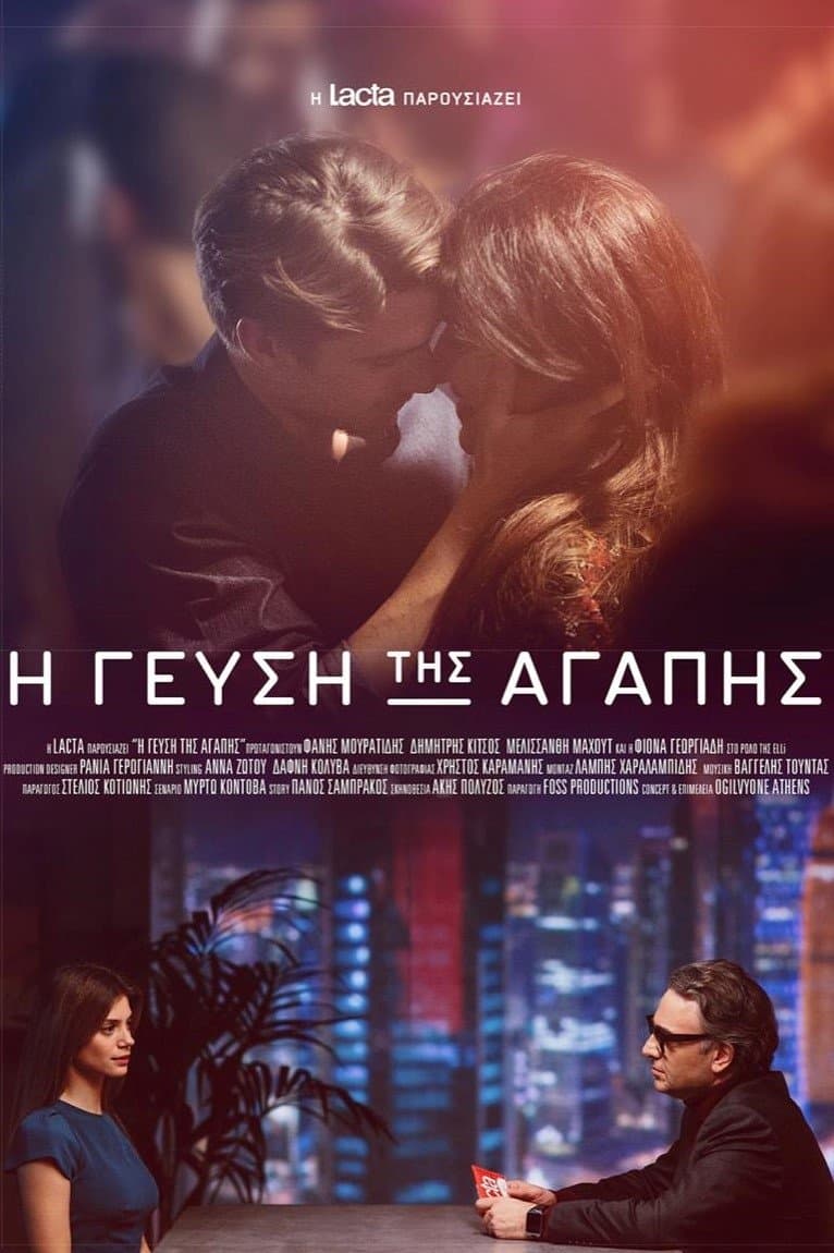 Poster The Taste of Love