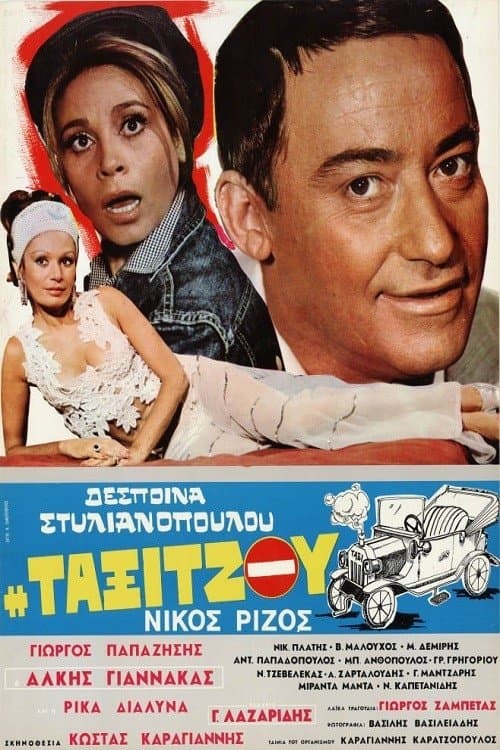Poster The Taxi Driver
