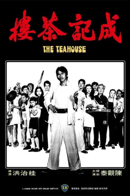 Poster The Tea House