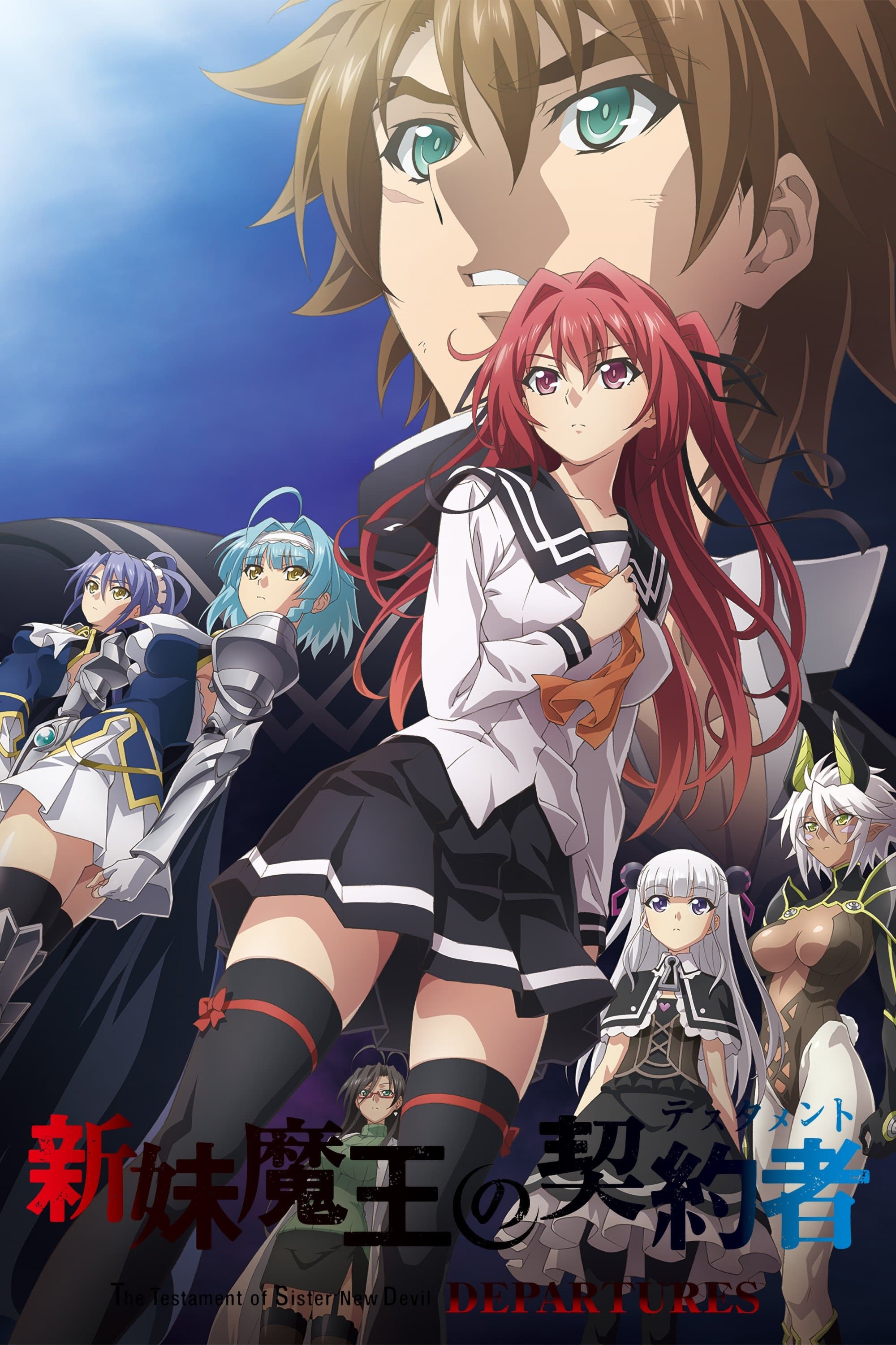 Poster The Testament of Sister New Devil: Departures