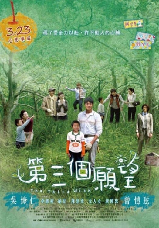 Poster The Third Wish