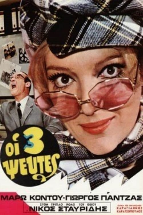 Poster The Three Liars