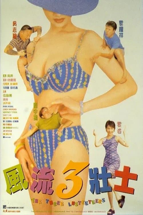 Poster The Three Lustketeers