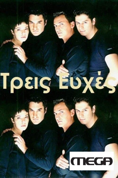 Poster The Three Wishes