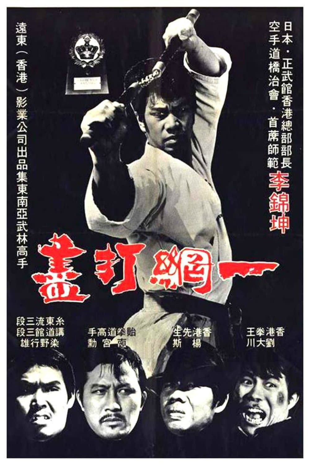 Poster The Thunder Kick