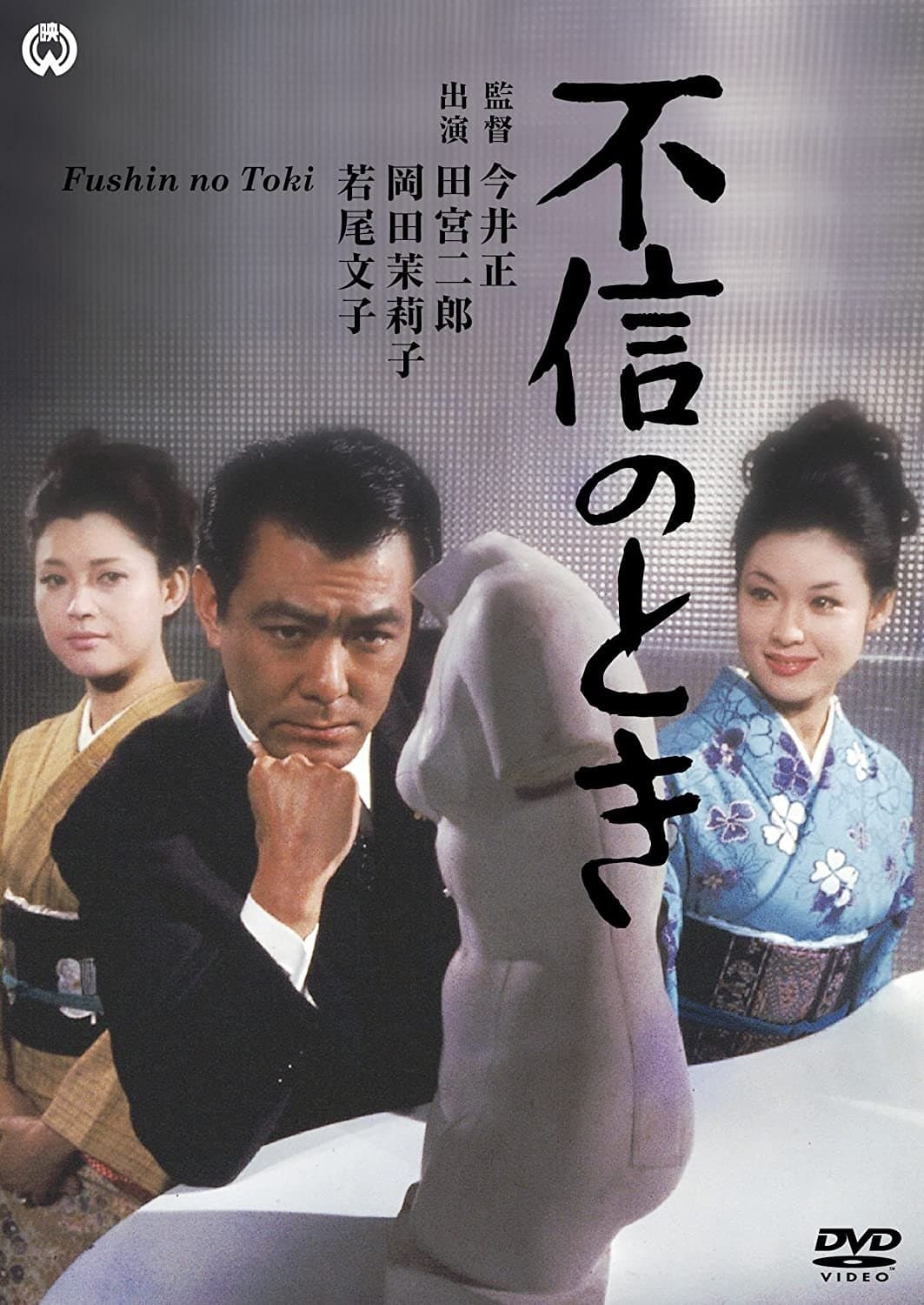 Poster The Time of Reckoning