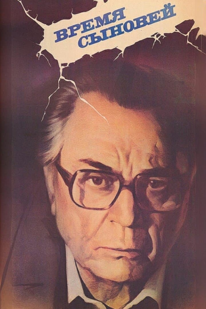 Poster The Time of Sons