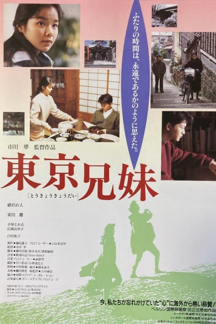 Poster The Tokyo Siblings