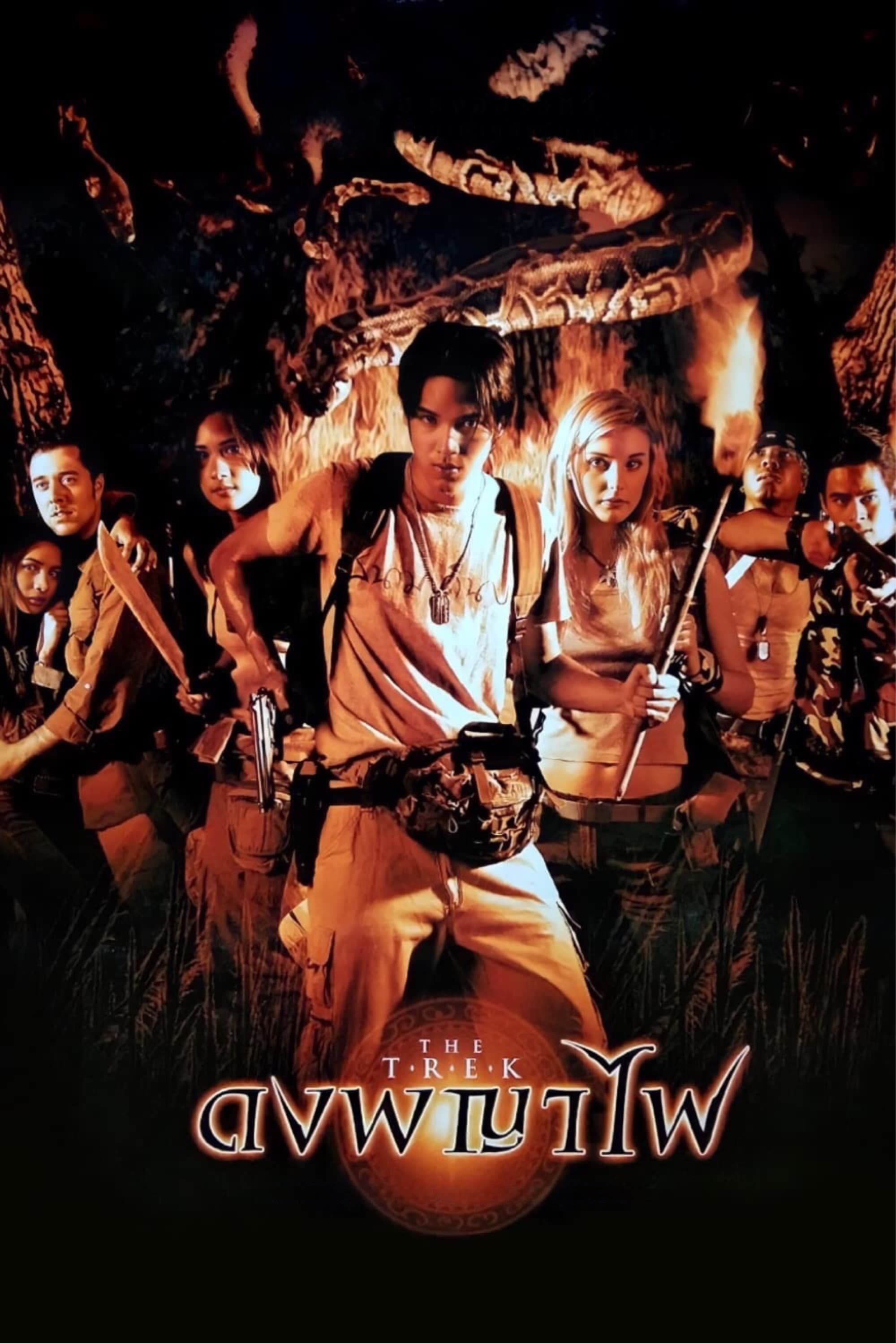 Poster The Trek
