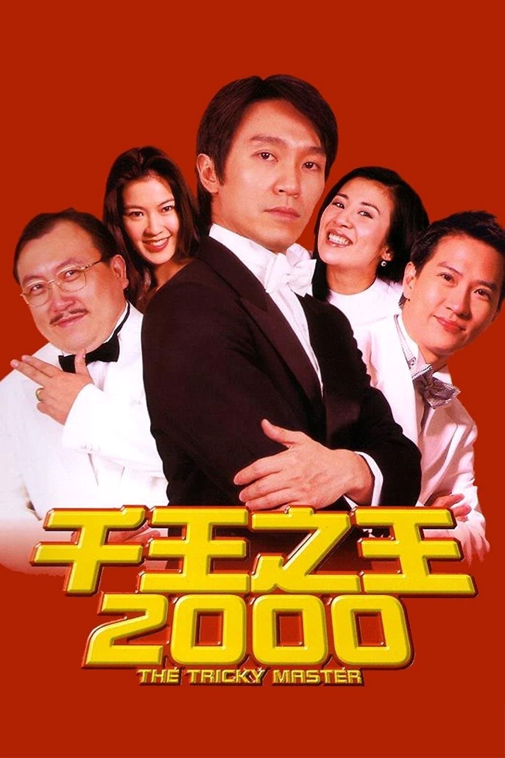 Poster The Tricky Master