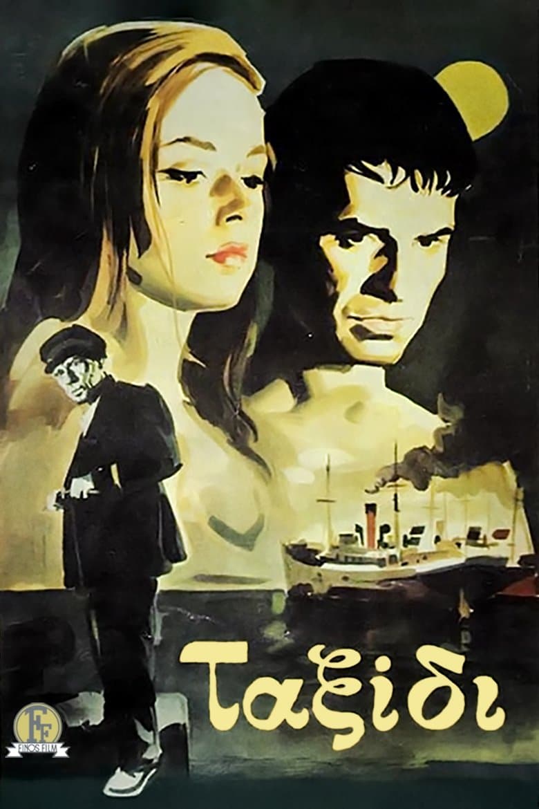 Poster The Trip