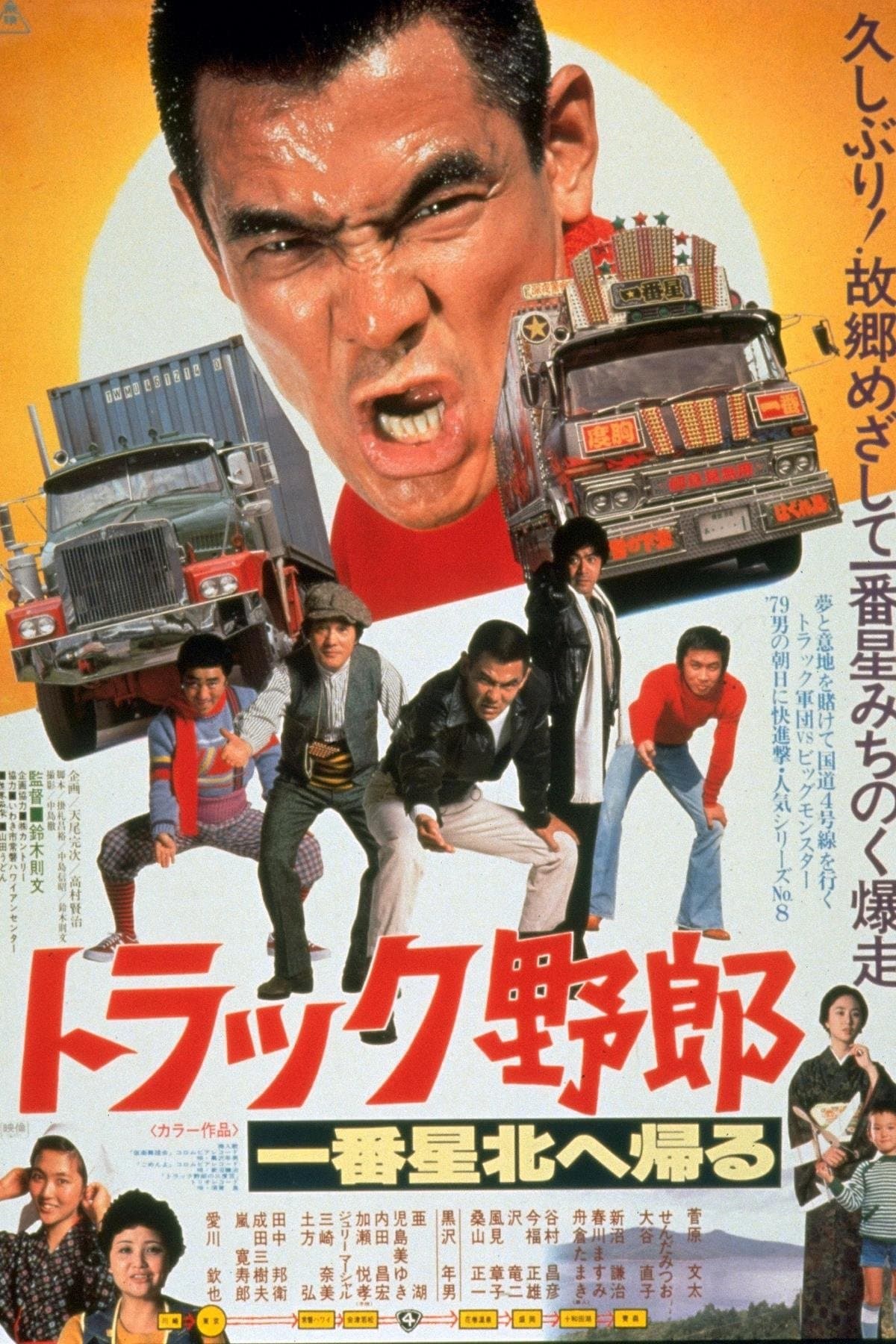 Poster The Truck Rascals Go to The North