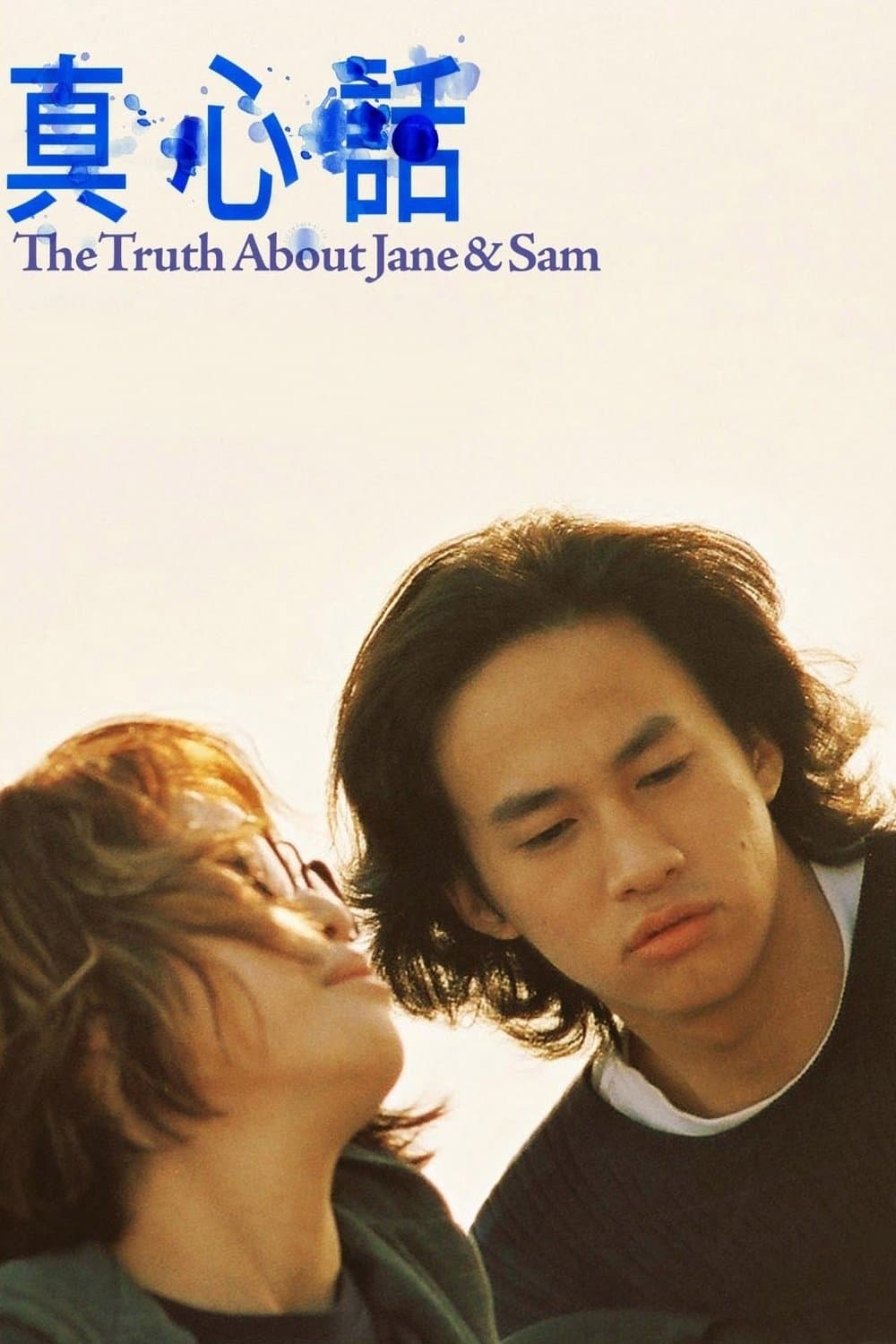 Poster The Truth About Jane and Sam