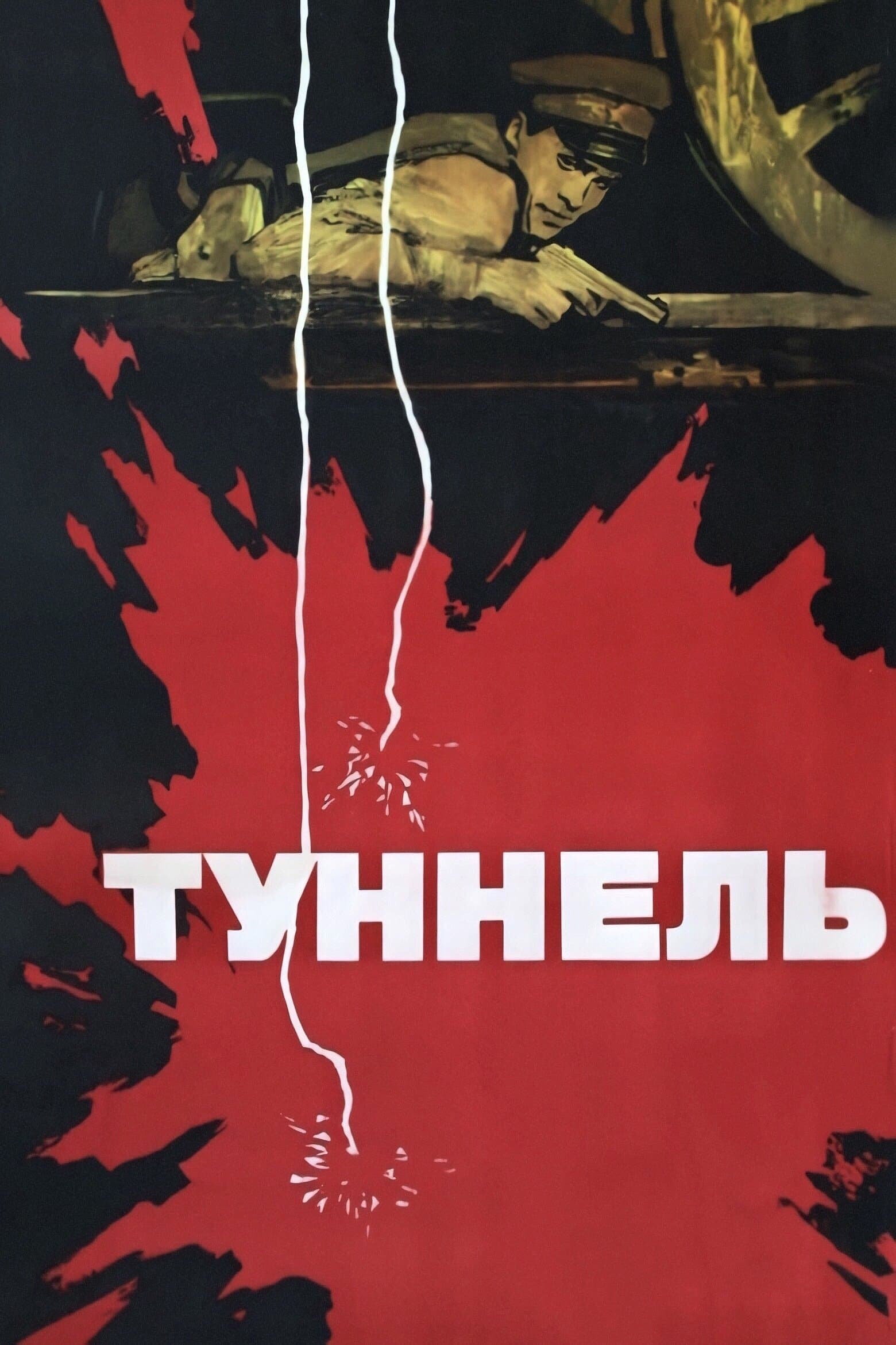 Poster The Tunnel