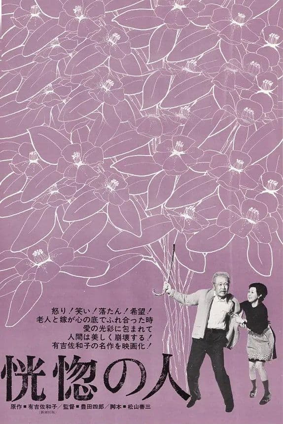 Poster The Twilight Years