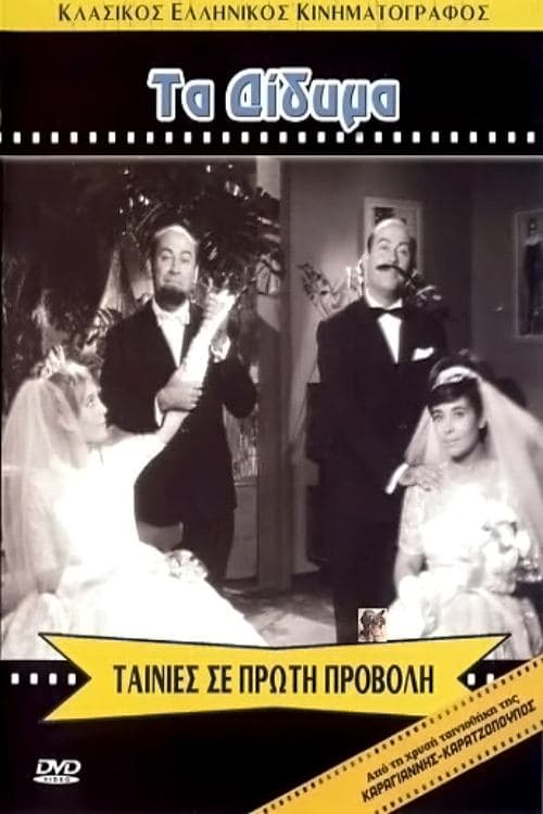 Poster The Twins