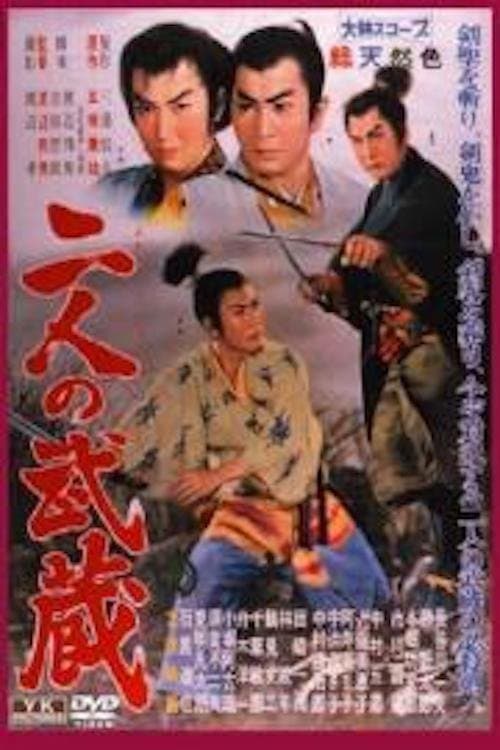 Poster The Two Musashis