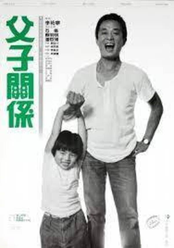 Poster The Two of Us