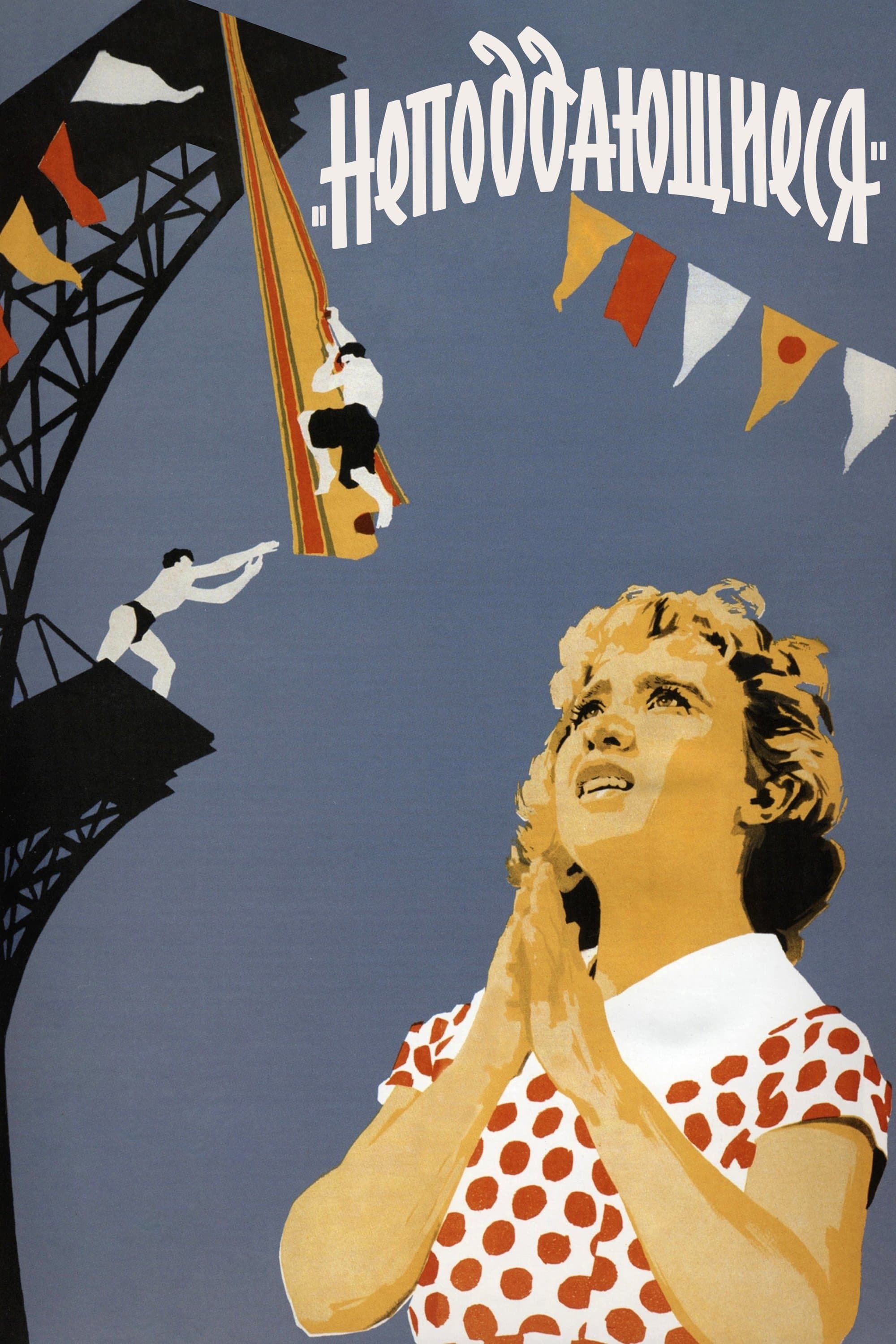 Poster The Unamenables