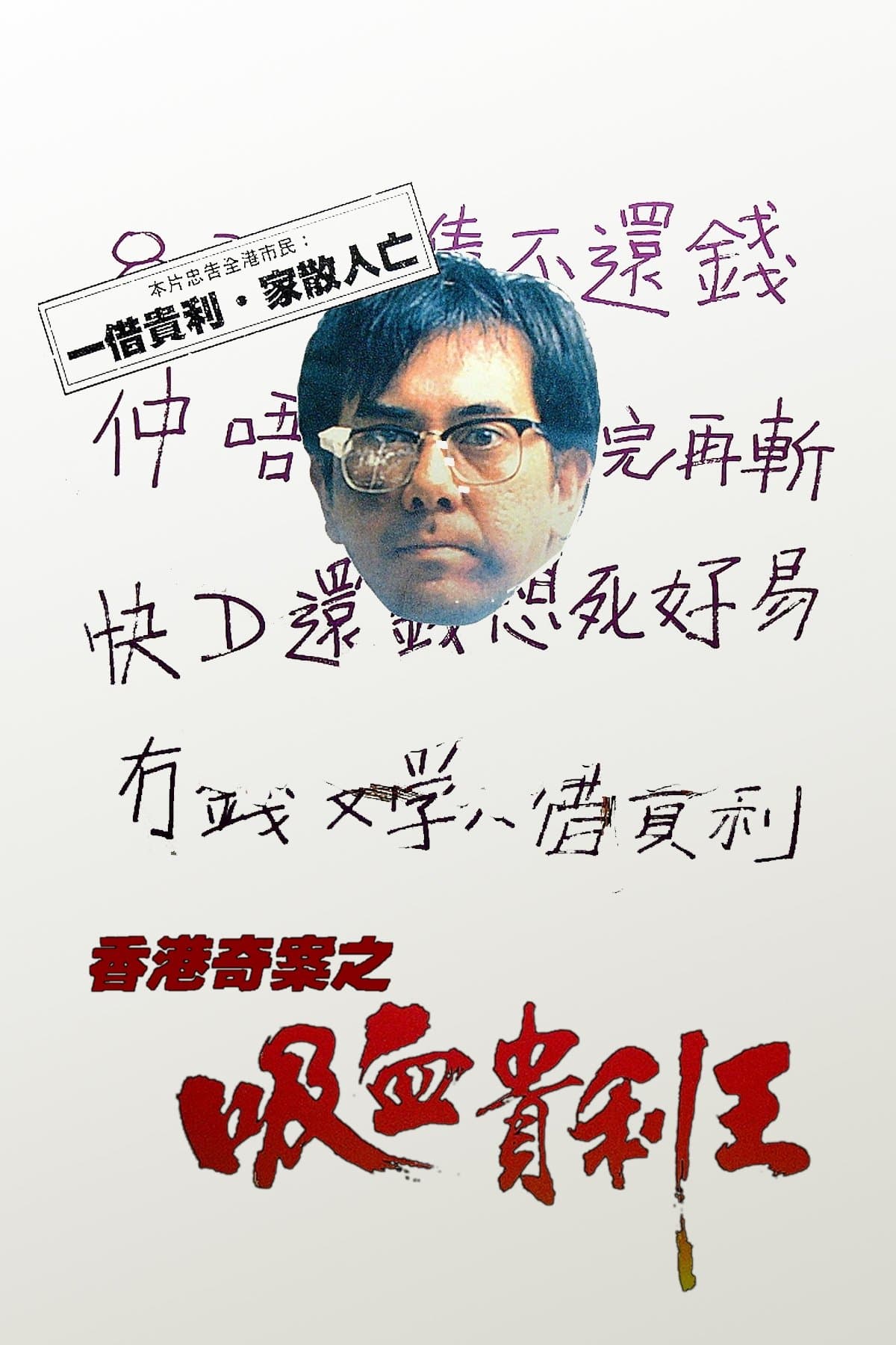 Poster The Underground Banker