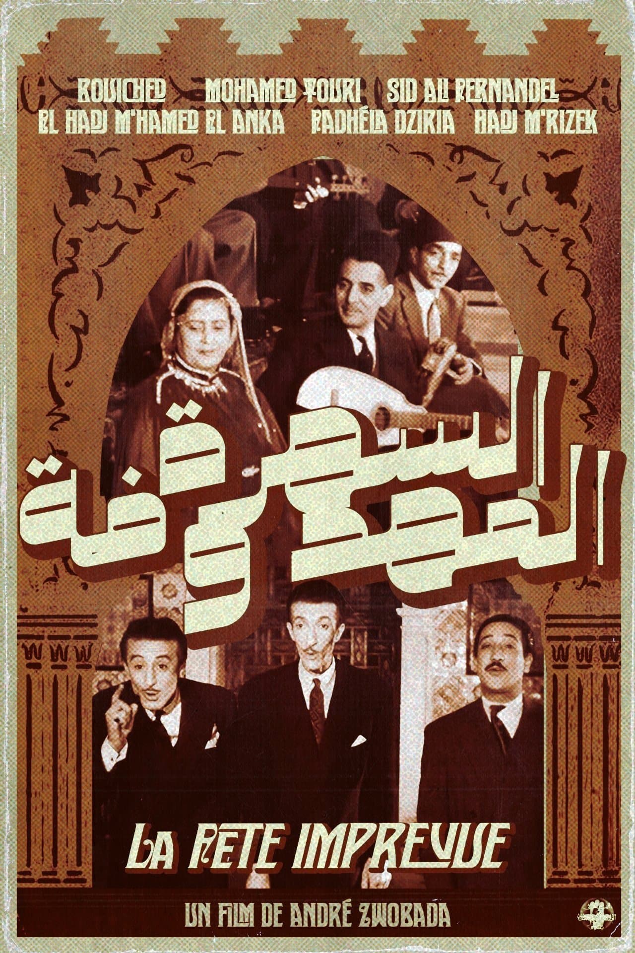 Poster The Unexpected Party