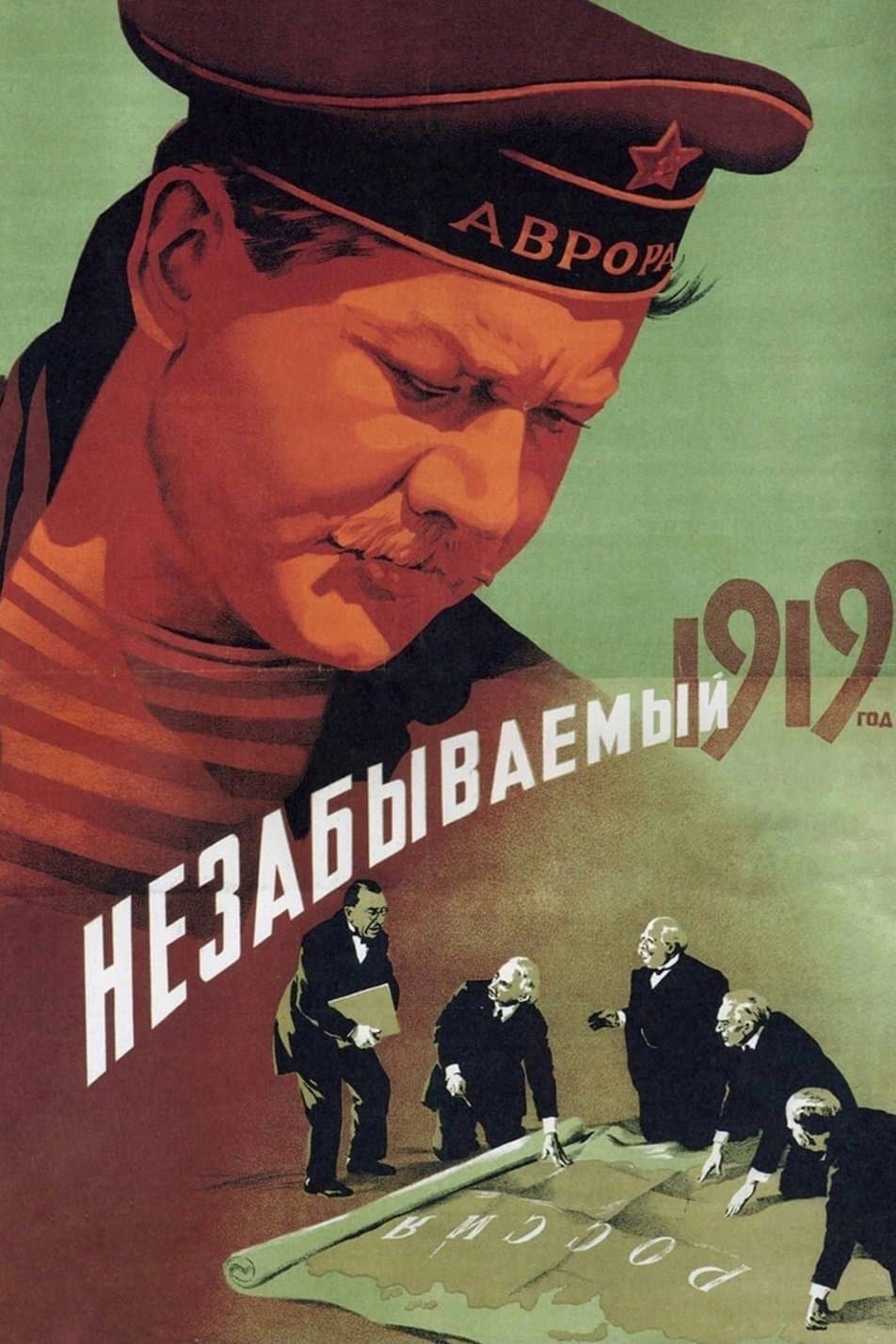 Poster The Unforgettable Year 1919