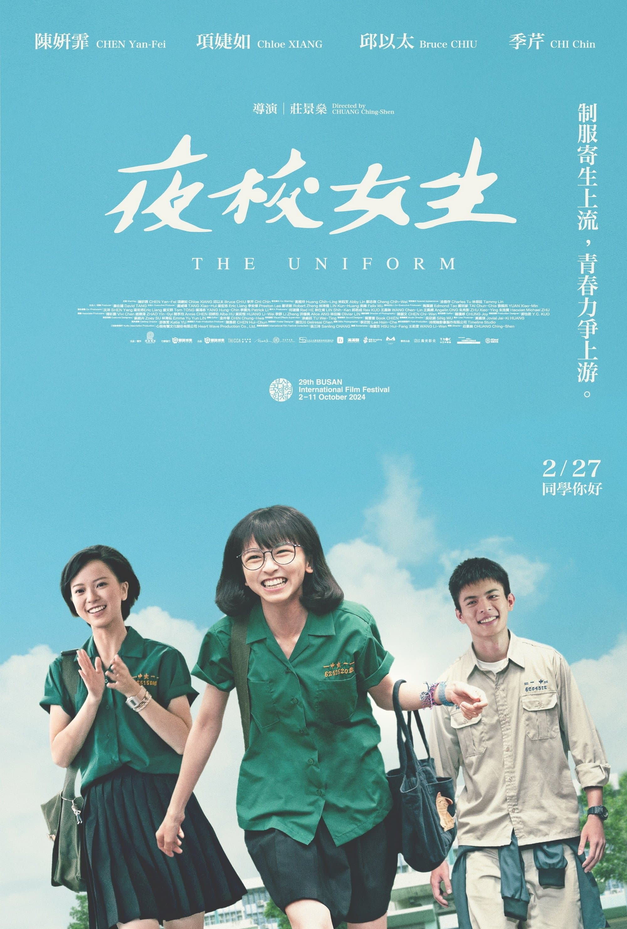 Poster The Uniform
