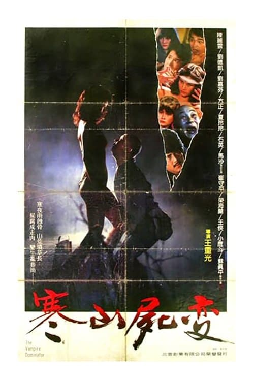 Poster The Vampire Dominator