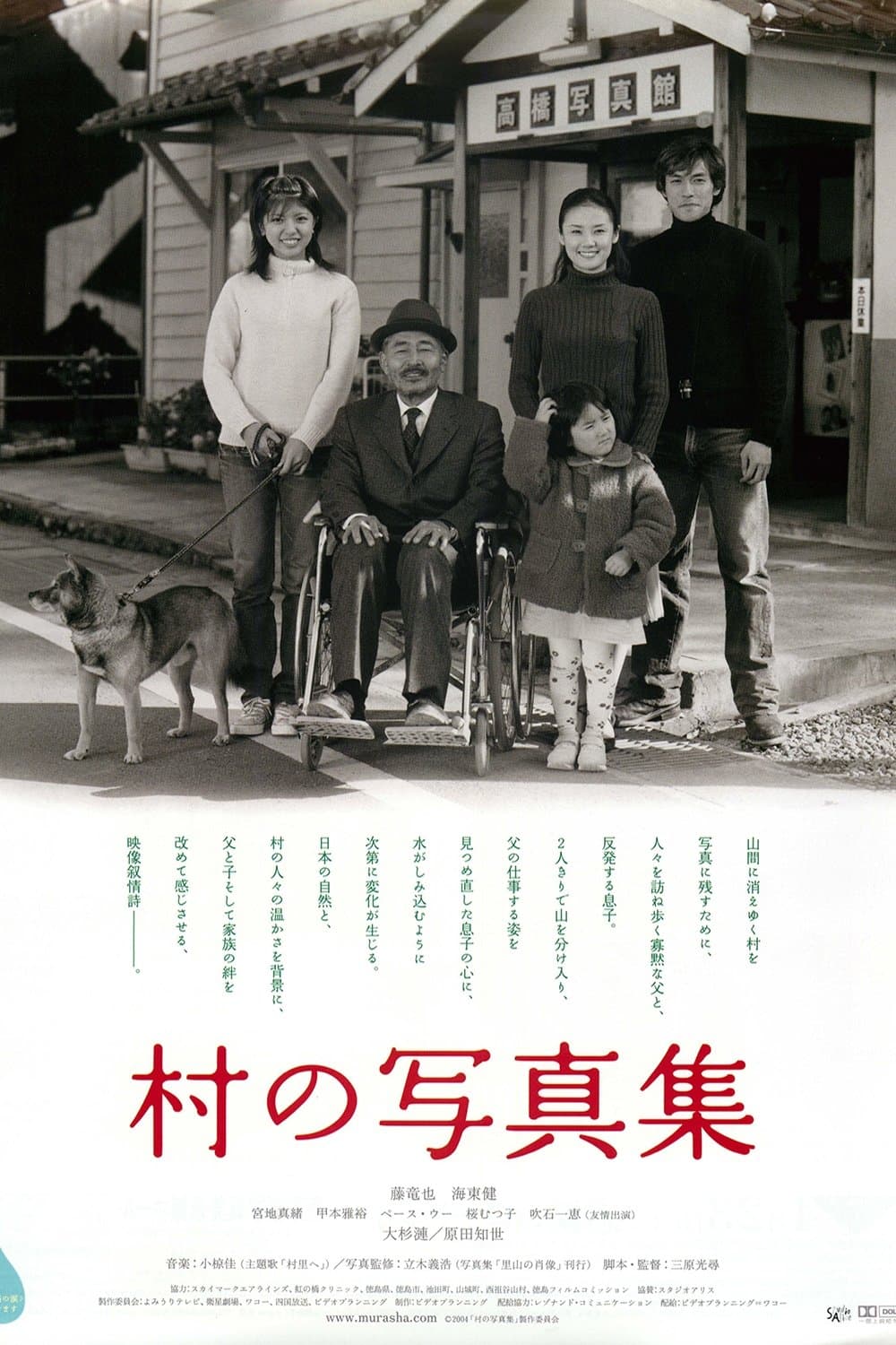 Poster The Village Album