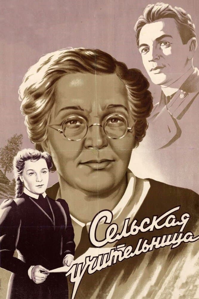 Poster The Village Teacher