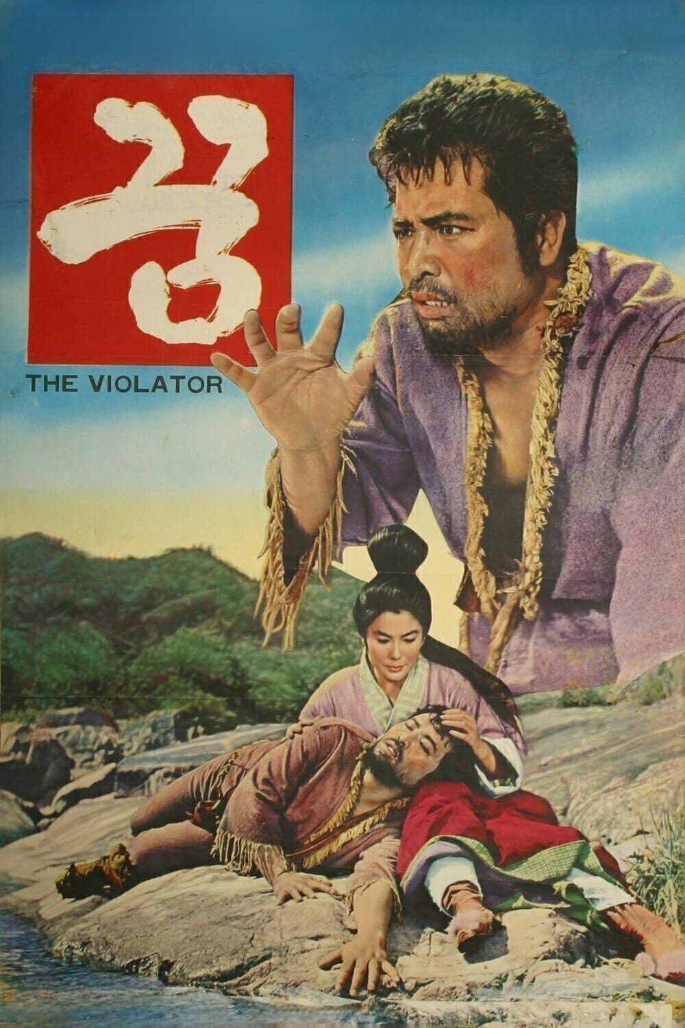 Poster The Violator