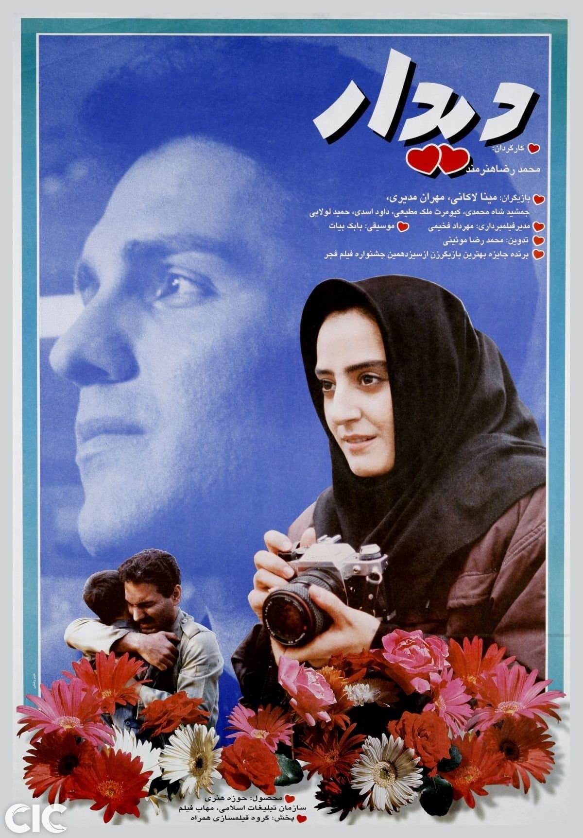 Poster The Visit