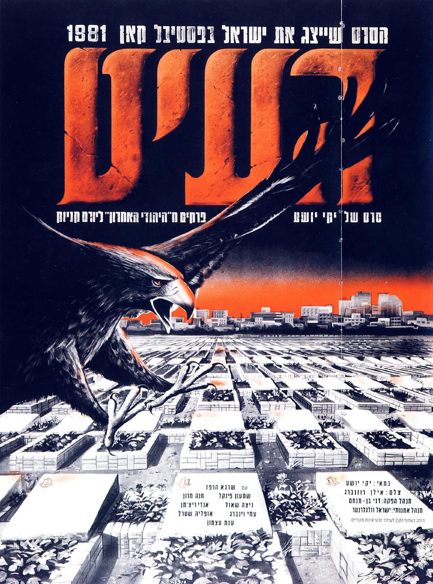 Poster The Vulture