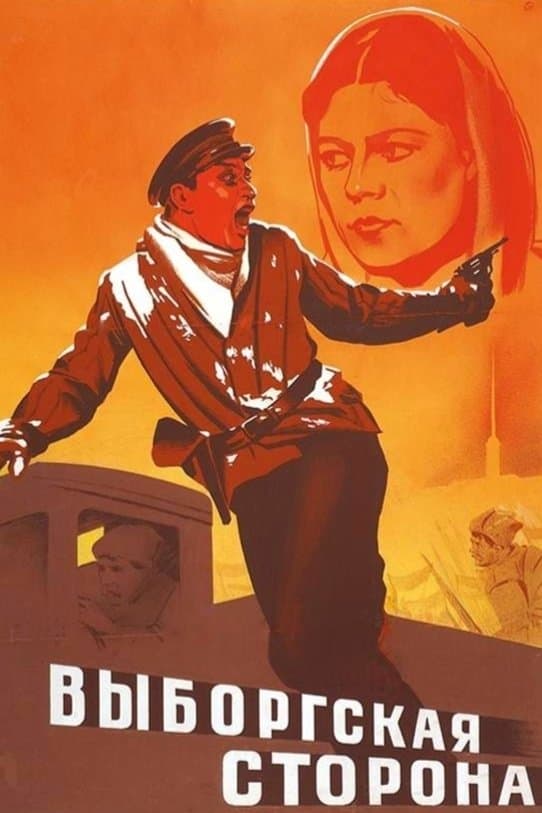 Poster The Vyborg Side