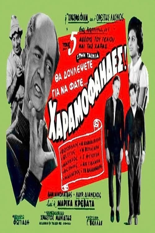 Poster The Wastrels