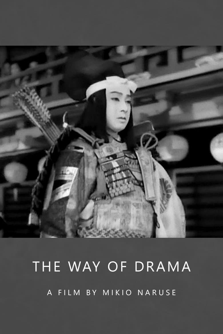 Poster The Way of Drama