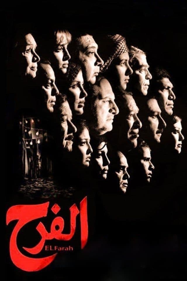 Poster The Wedding